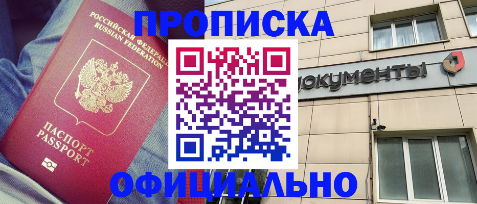 временная регистрация госуслуги в Астрахани