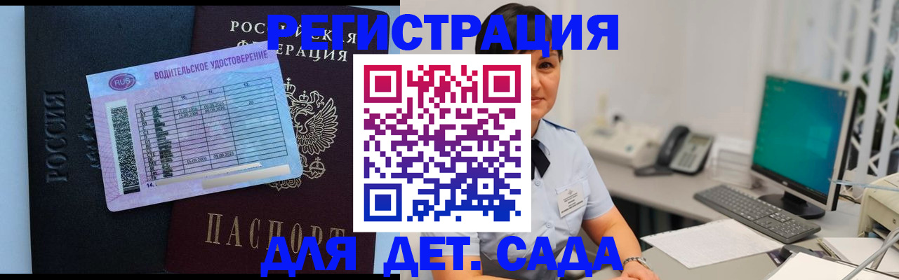 прописка законно в Астрахани
