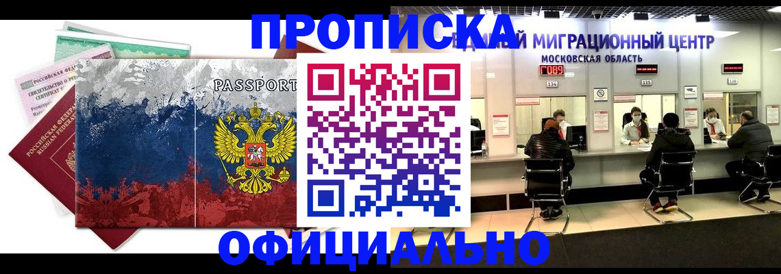 регистрация в Астрахани