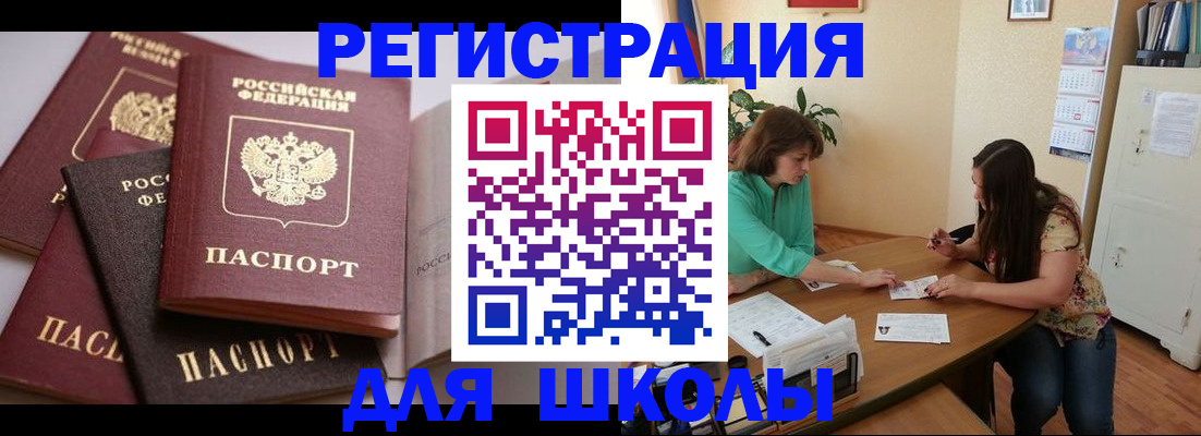 временная регистрация надежно в Астрахани