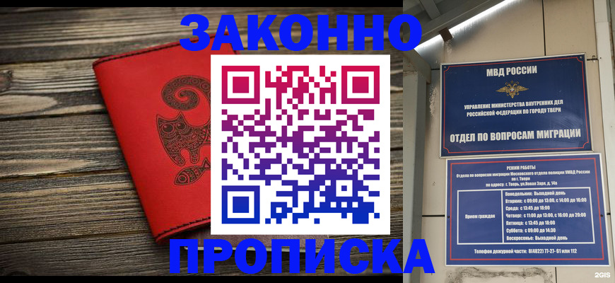 регистрация для дет. сада в Астрахани