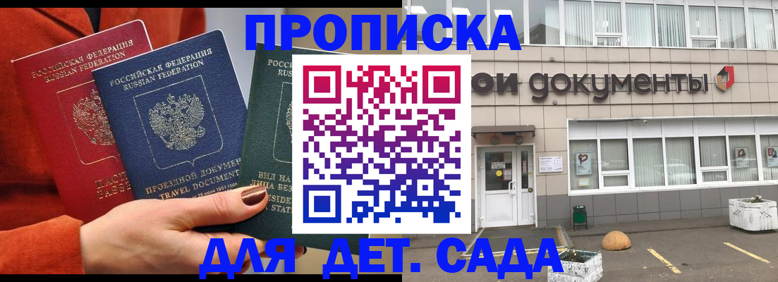 миграционный учет в Астрахани